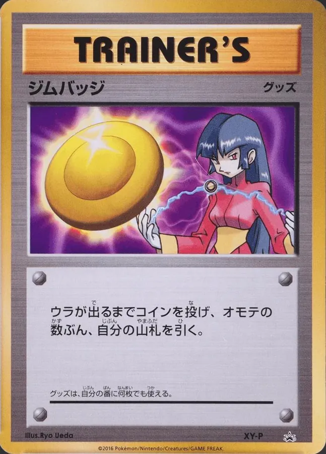 Japanese XY Promos Gym Badge [Sabrina] Pokémon card